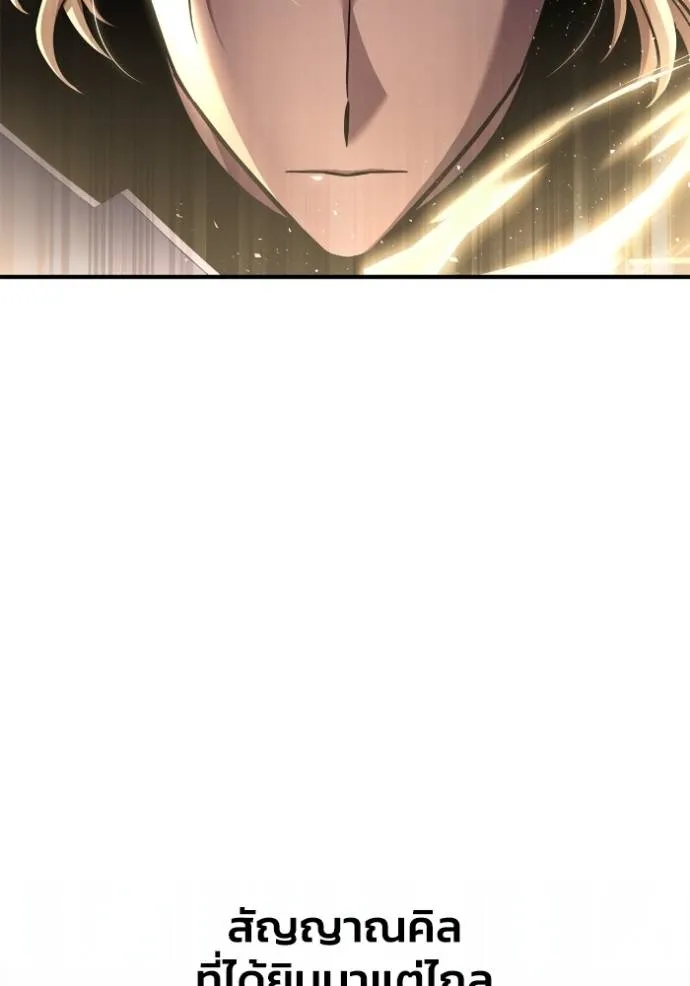 Superhuman Battlefield Chap 118 - Next Chap 119