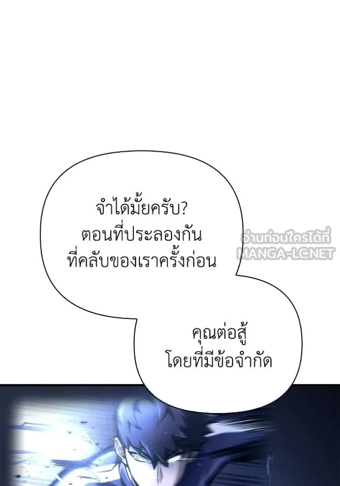 Superhuman Battlefield Chap 118 - Next Chap 119