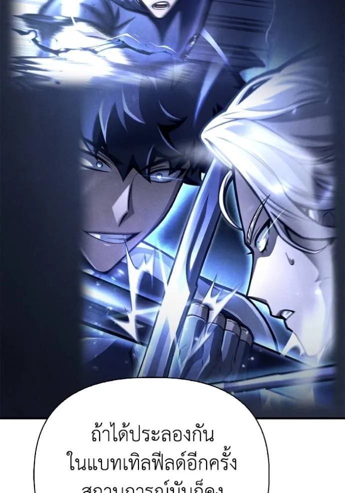 Superhuman Battlefield Chap 118 - Next Chap 119