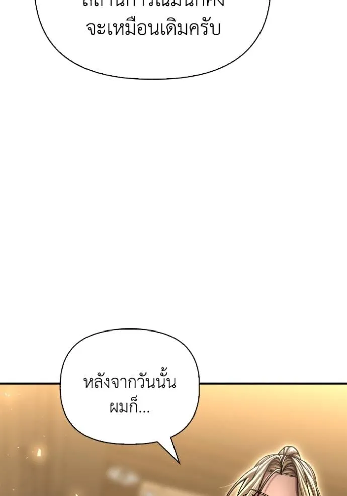 Superhuman Battlefield Chap 118 - Next Chap 119