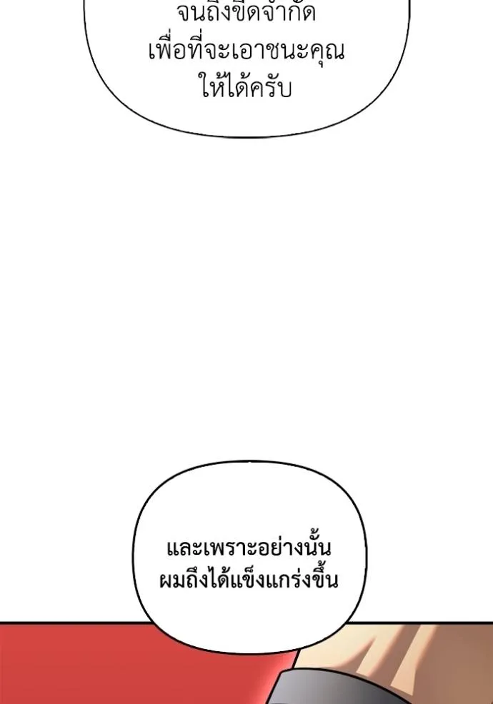 Superhuman Battlefield Chap 118 - Next Chap 119