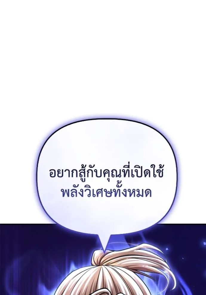 Superhuman Battlefield Chap 118 - Next Chap 119
