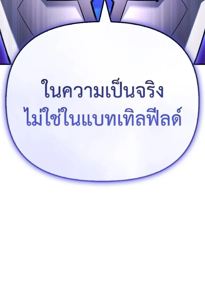 Superhuman Battlefield Chap 118 - Next Chap 119