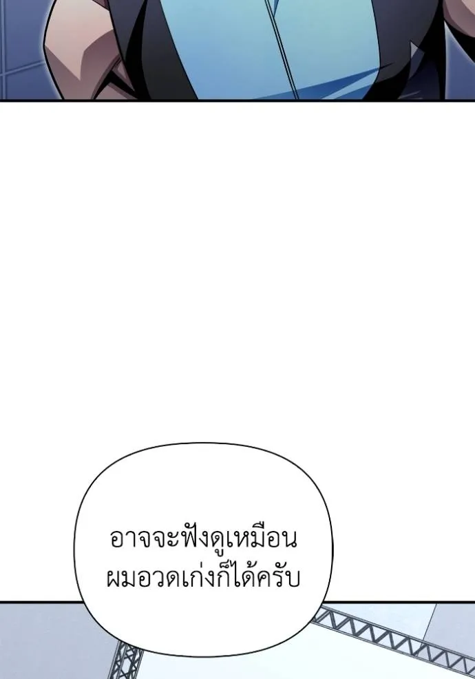Superhuman Battlefield Chap 118 - Next Chap 119