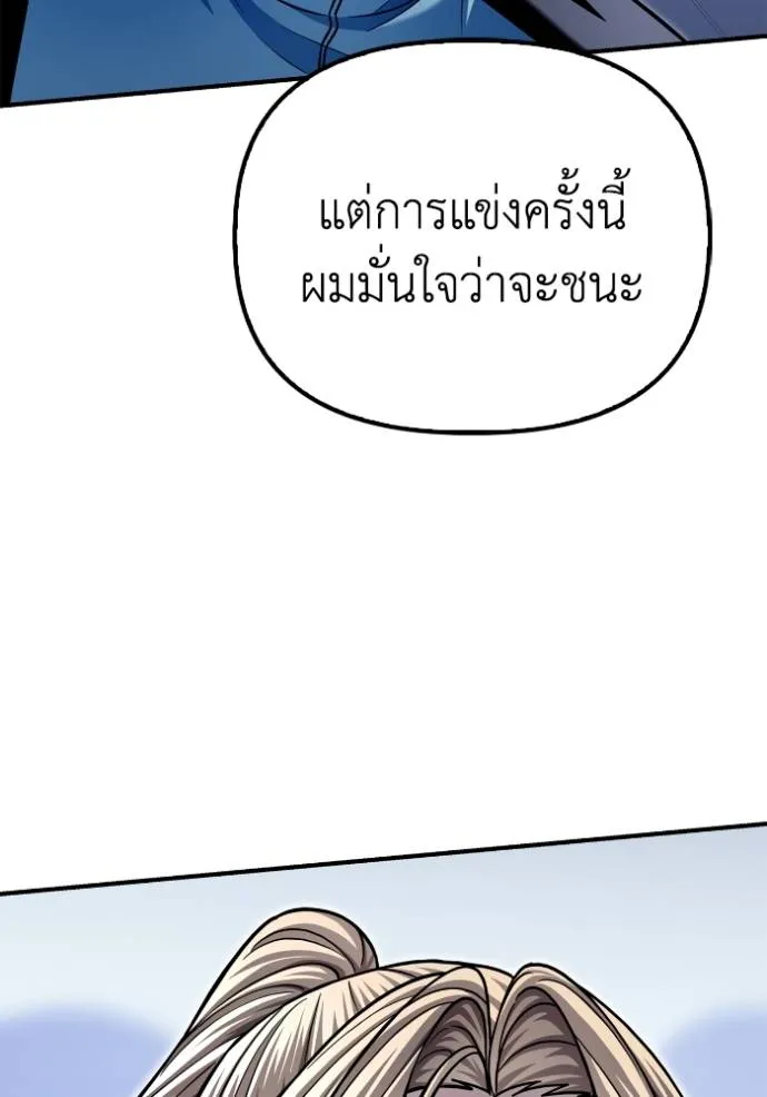 Superhuman Battlefield Chap 118 - Next Chap 119