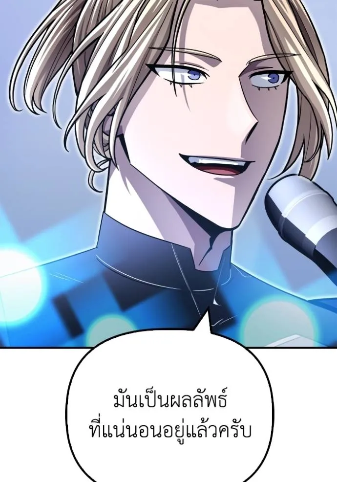 Superhuman Battlefield Chap 118 - Next Chap 119