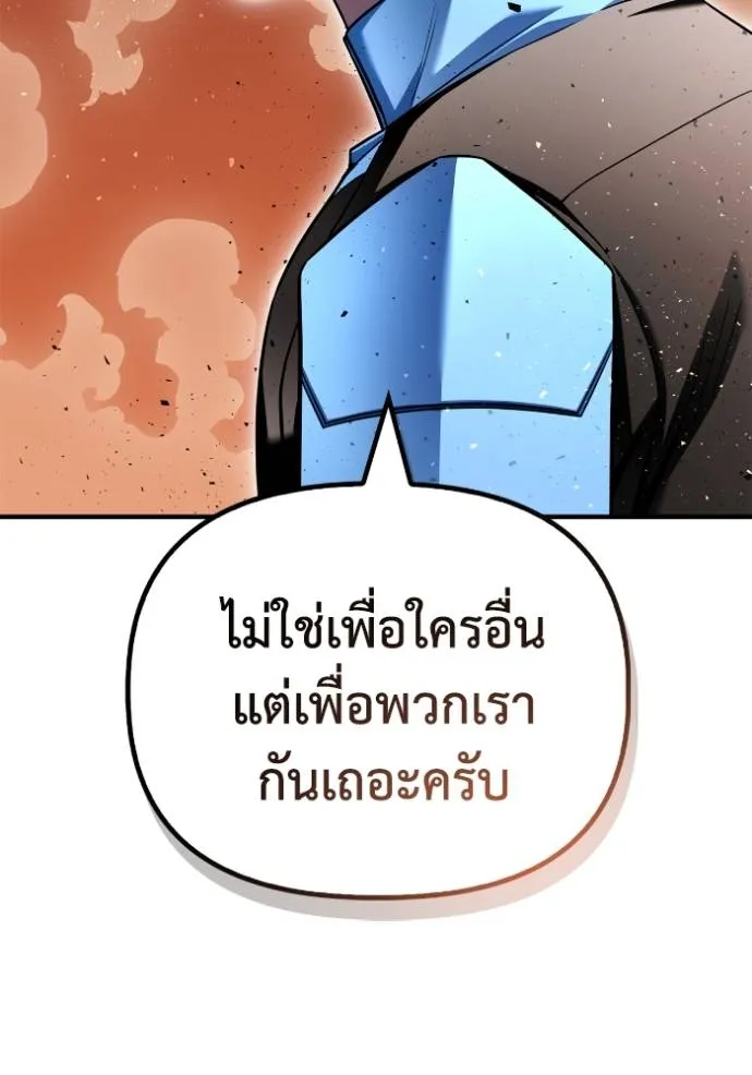 Superhuman Battlefield Chap 118 - Next Chap 119