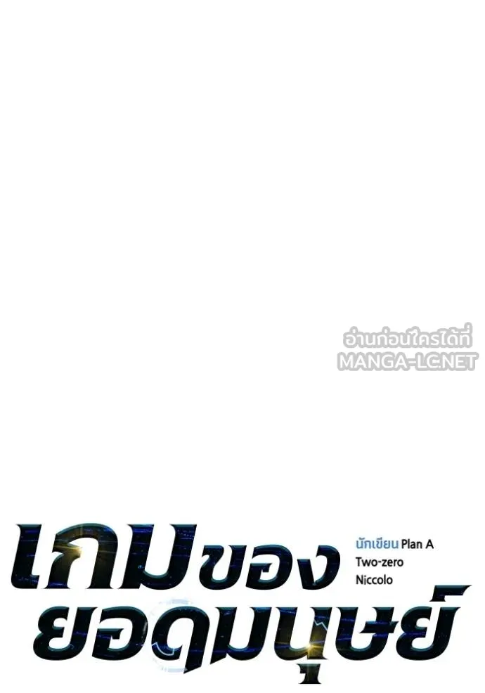 Superhuman Battlefield Chap 118 - Next Chap 119