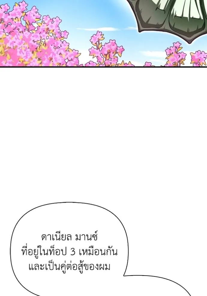 Superhuman Battlefield Chap 118 - Next Chap 119