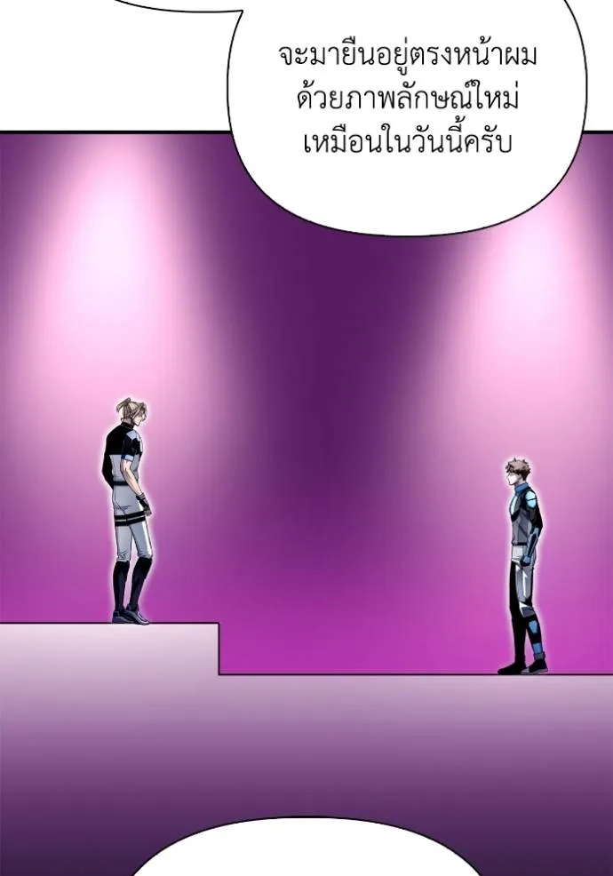 Superhuman Battlefield Chap 118 - Next Chap 119