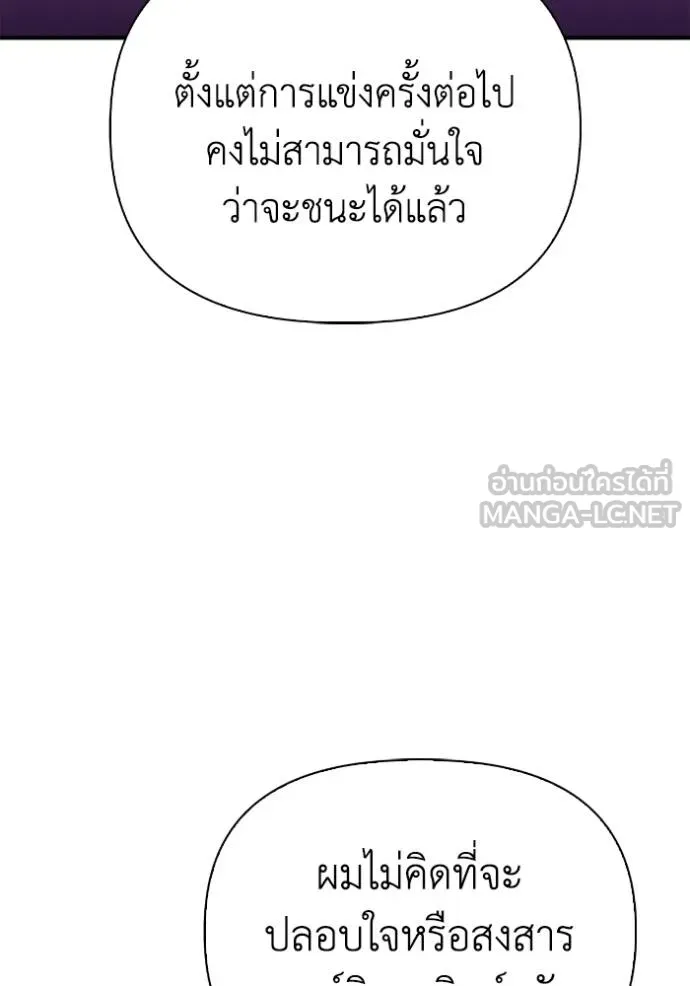 Superhuman Battlefield Chap 118 - Next Chap 119