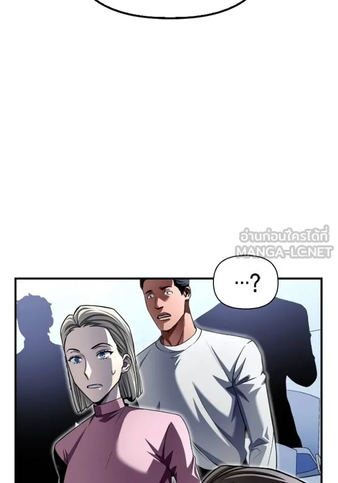 Superhuman Battlefield Chap 118 - Next Chap 119