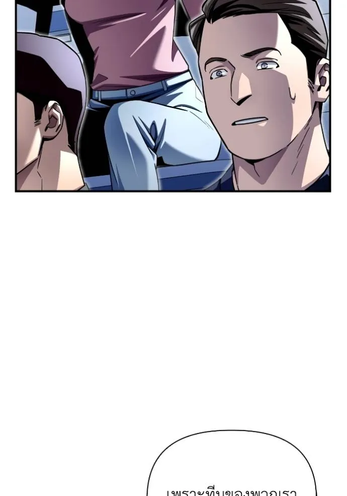 Superhuman Battlefield Chap 118 - Next Chap 119