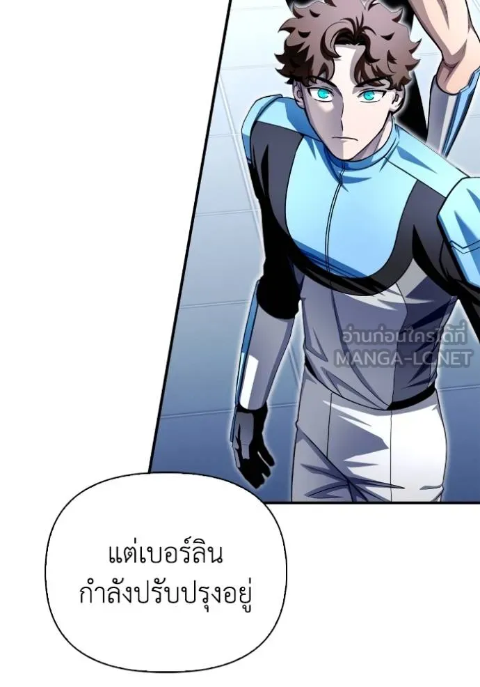 Superhuman Battlefield Chap 118 - Next Chap 119