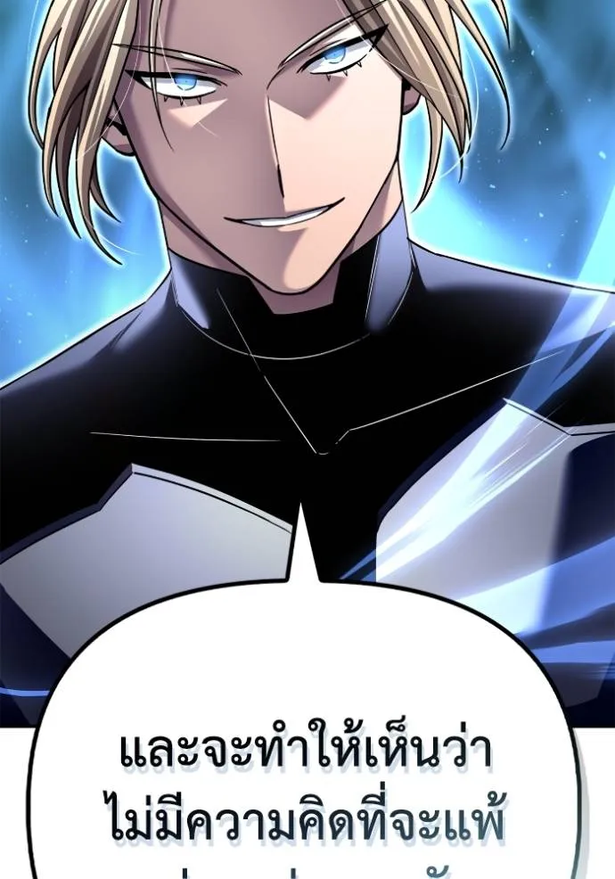 Superhuman Battlefield Chap 118 - Next Chap 119