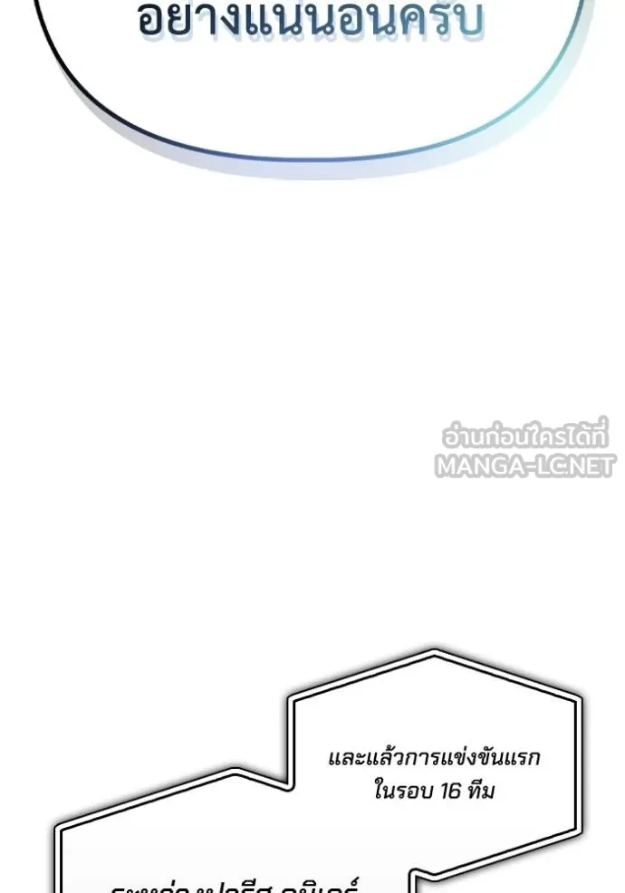 Superhuman Battlefield Chap 118 - Next Chap 119