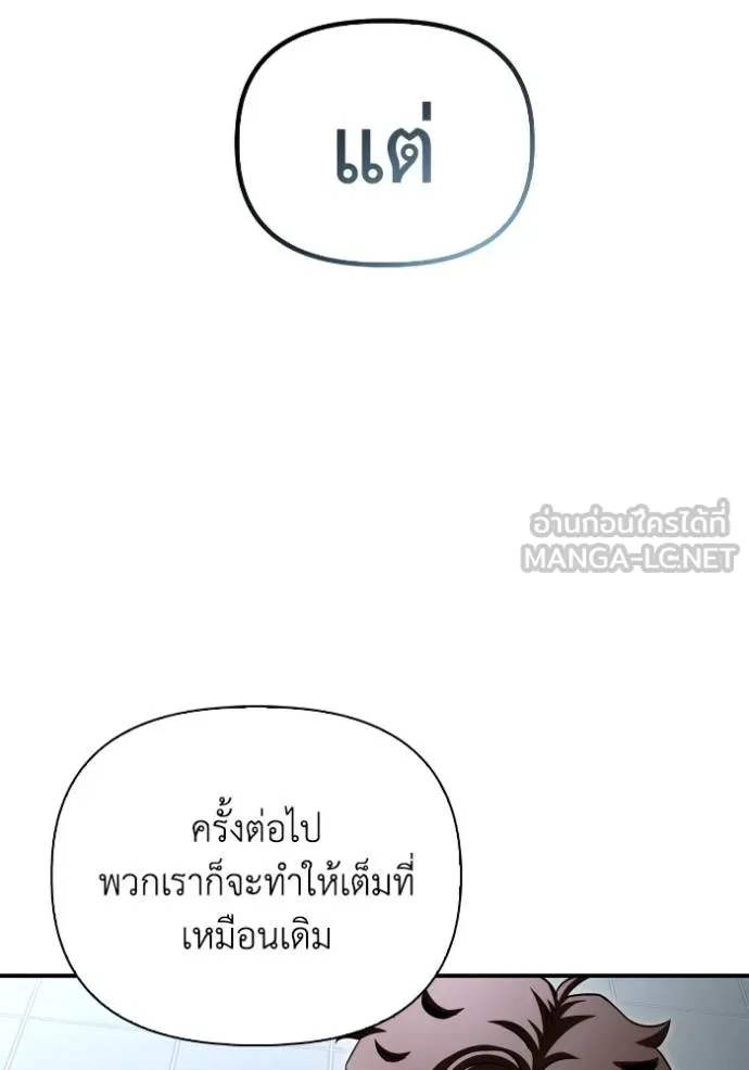 Superhuman Battlefield Chap 118 - Next Chap 119