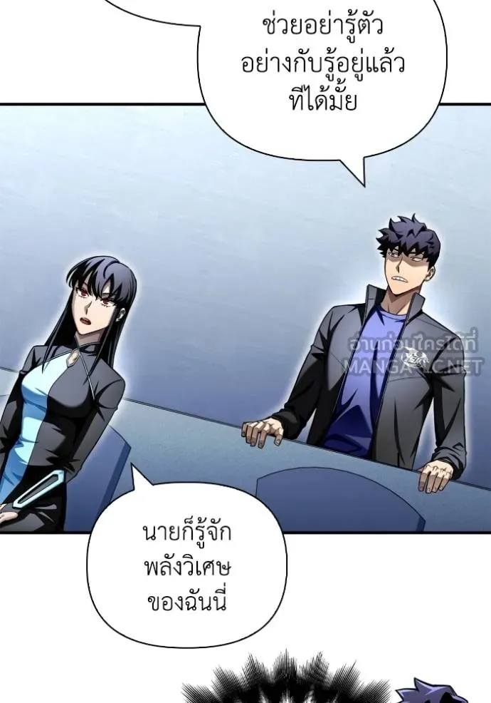 Superhuman Battlefield Chap 118 - Next Chap 119