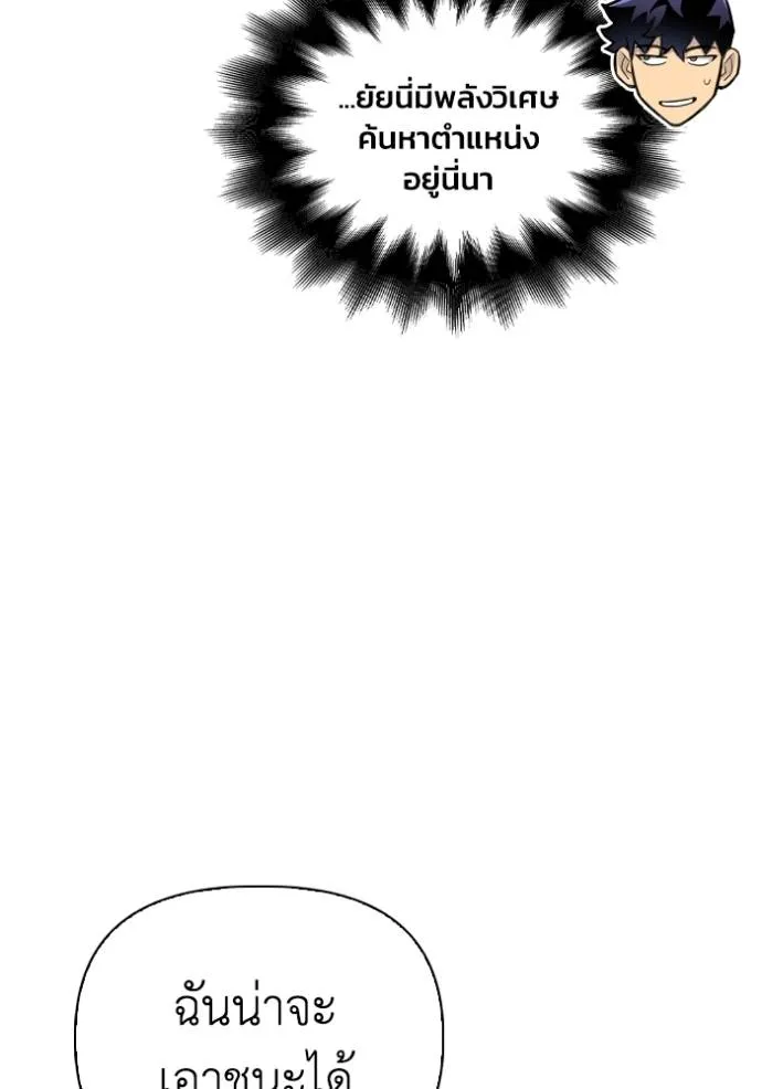 Superhuman Battlefield Chap 118 - Next Chap 119