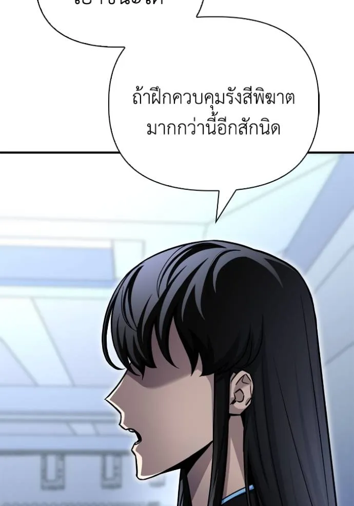 Superhuman Battlefield Chap 118 - Next Chap 119
