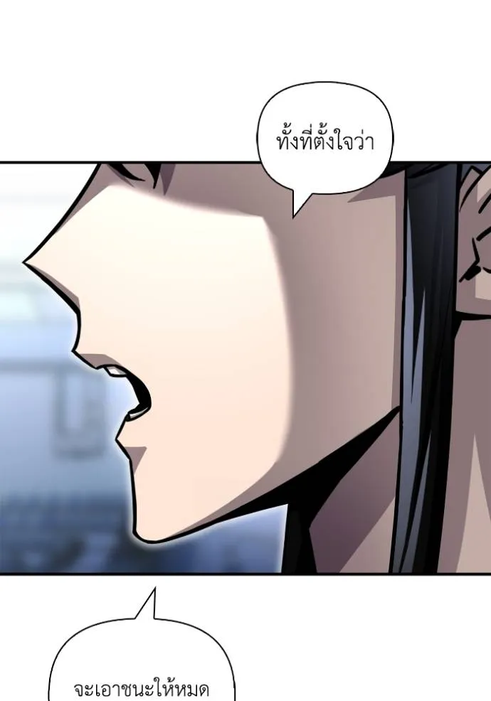 Superhuman Battlefield Chap 118 - Next Chap 119