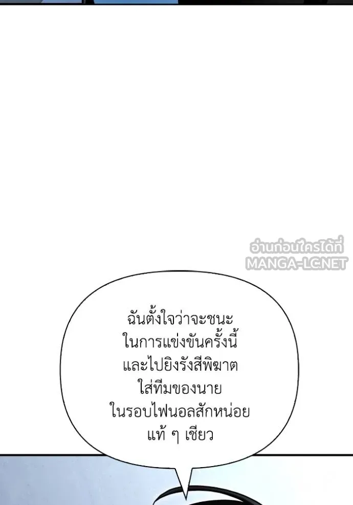 Superhuman Battlefield Chap 118 - Next Chap 119