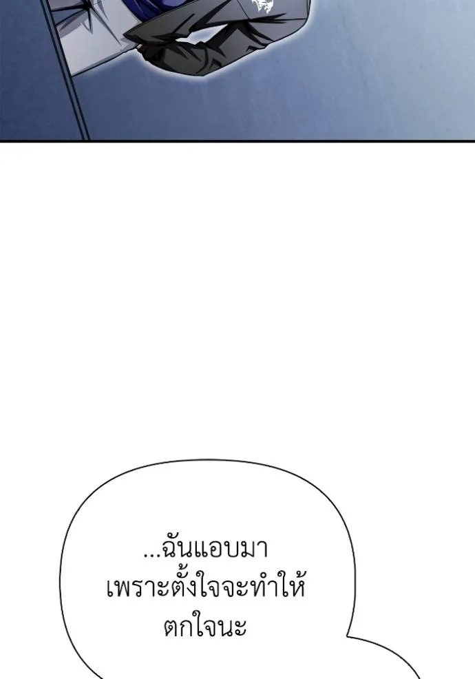 Superhuman Battlefield Chap 118 - Next Chap 119