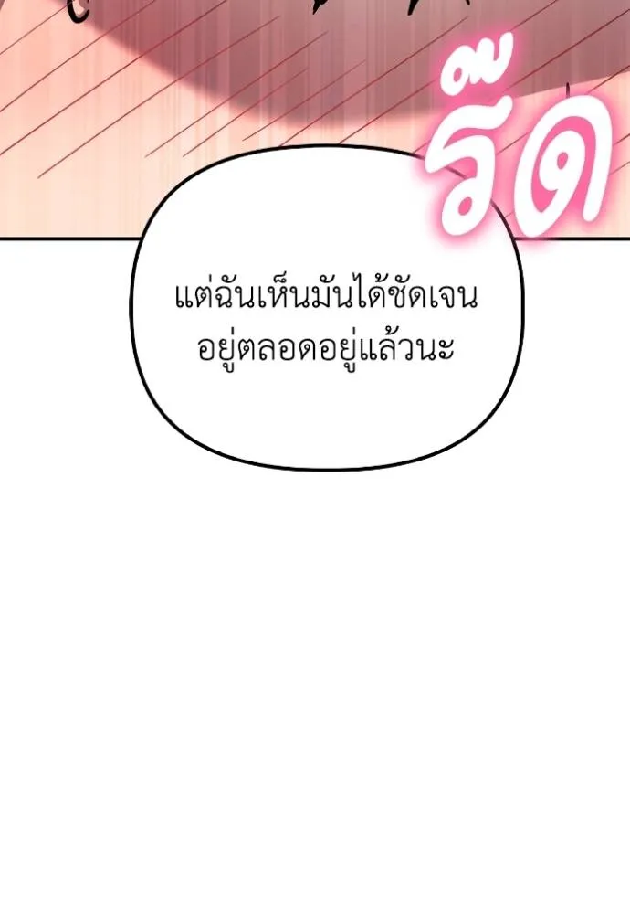 Superhuman Battlefield Chap 118 - Next Chap 119