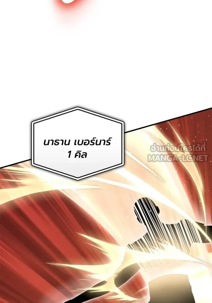 Superhuman Battlefield Chap 118 - Next Chap 119