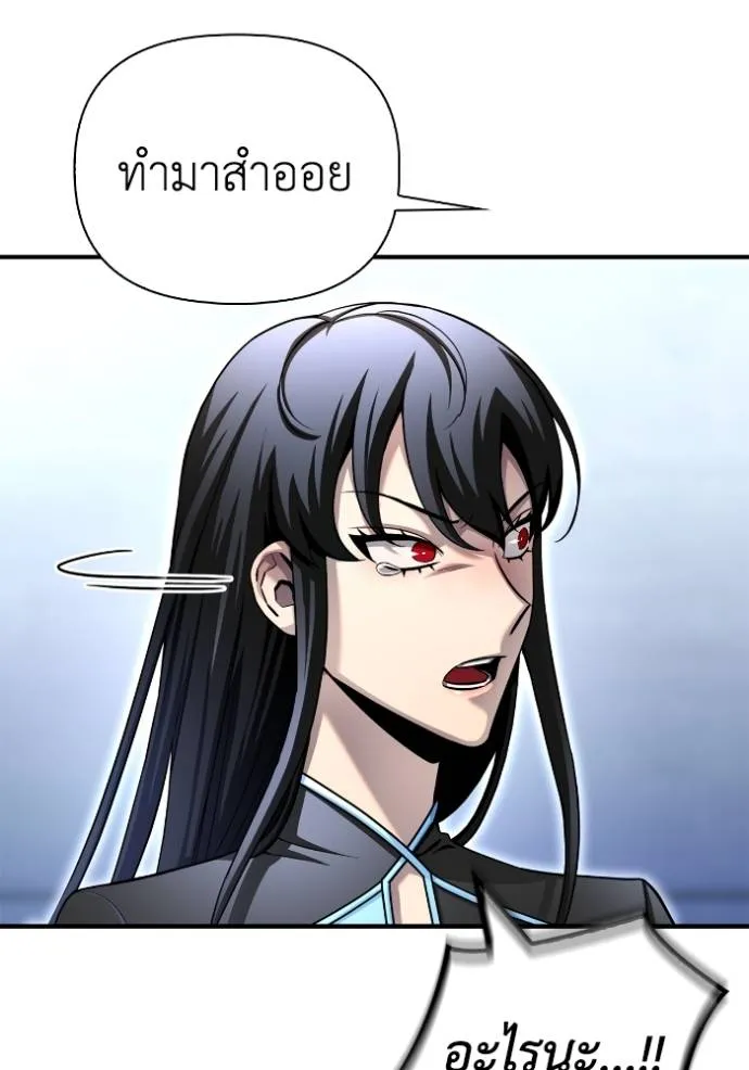 Superhuman Battlefield Chap 118 - Next Chap 119