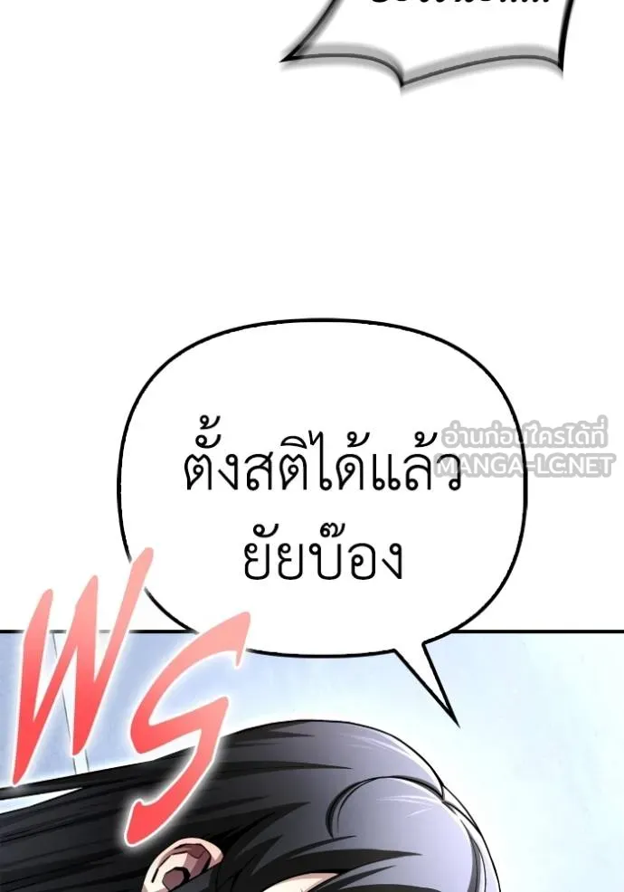 Superhuman Battlefield Chap 118 - Next Chap 119