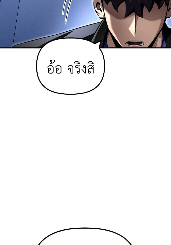 Superhuman Battlefield Chap 118 - Next Chap 119