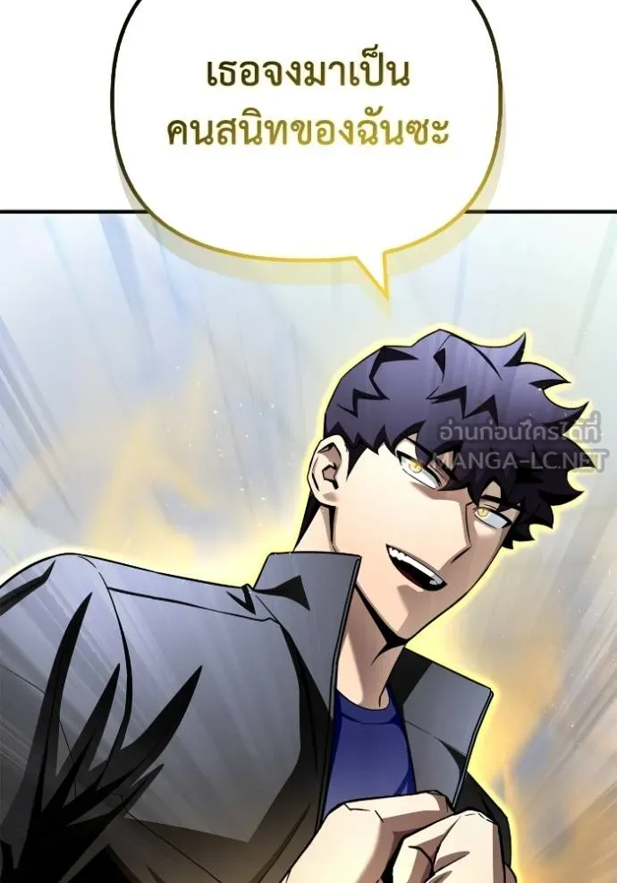 Superhuman Battlefield Chap 118 - Next Chap 119