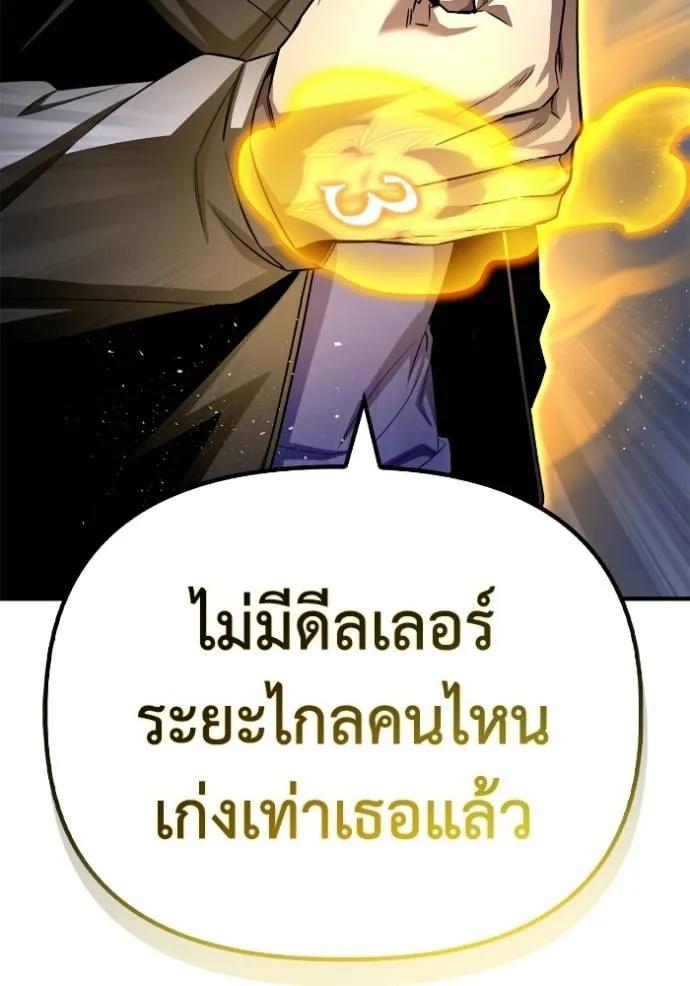 Superhuman Battlefield Chap 118 - Next Chap 119