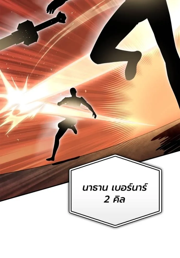 Superhuman Battlefield Chap 118 - Next Chap 119