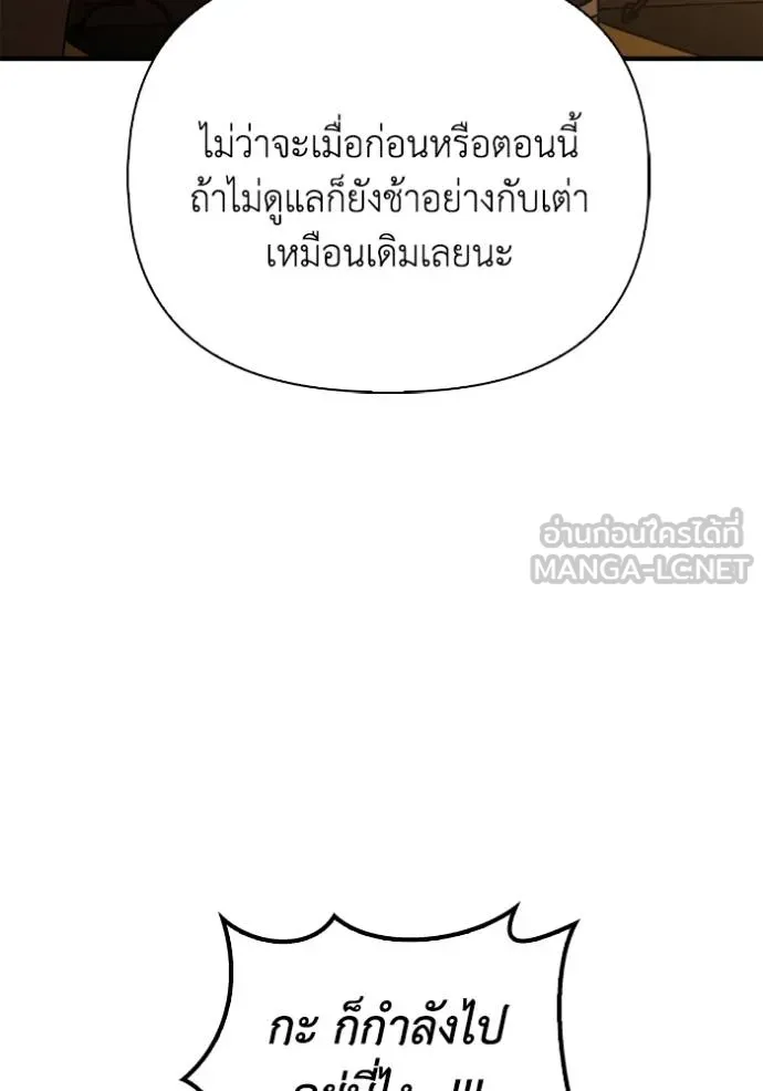 Superhuman Battlefield Chap 118 - Next Chap 119