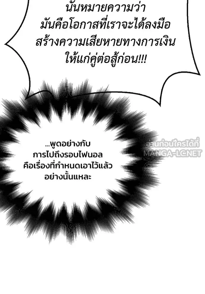 Superhuman Battlefield Chap 118 - Next Chap 119
