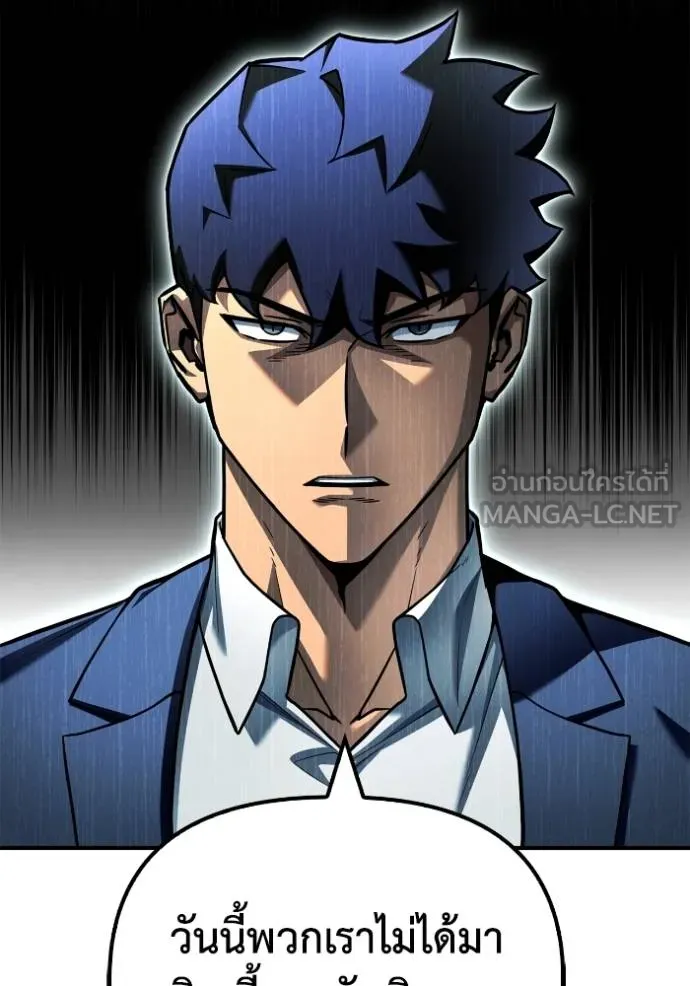 Superhuman Battlefield Chap 118 - Next Chap 119