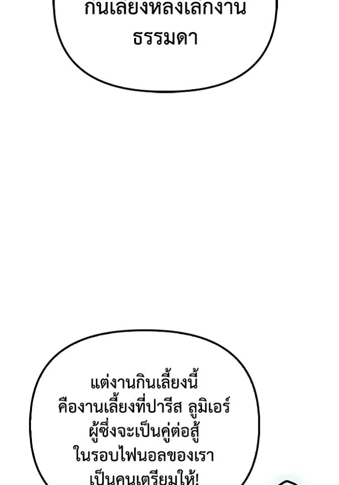Superhuman Battlefield Chap 118 - Next Chap 119