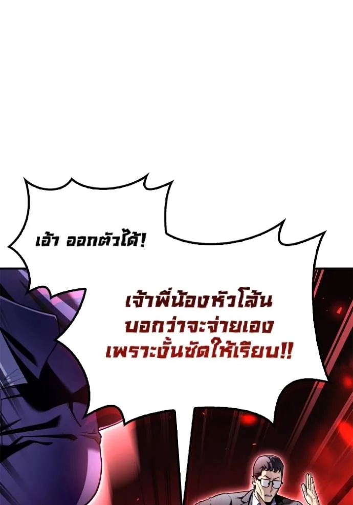Superhuman Battlefield Chap 118 - Next Chap 119