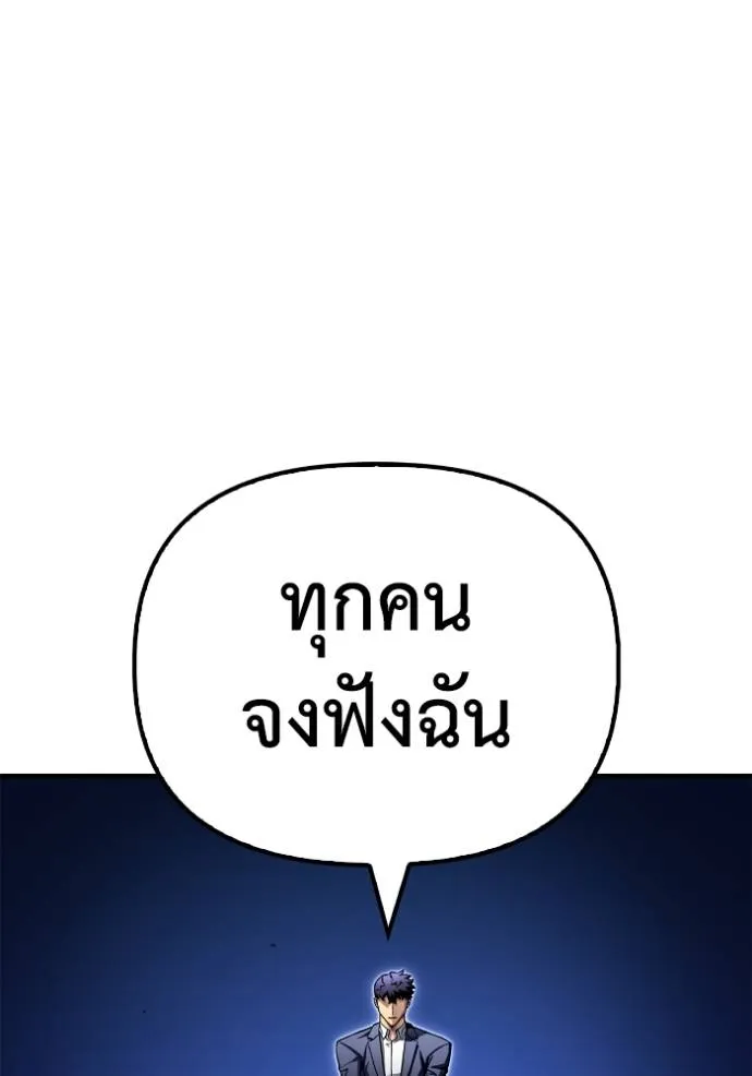 Superhuman Battlefield Chap 118 - Next Chap 119
