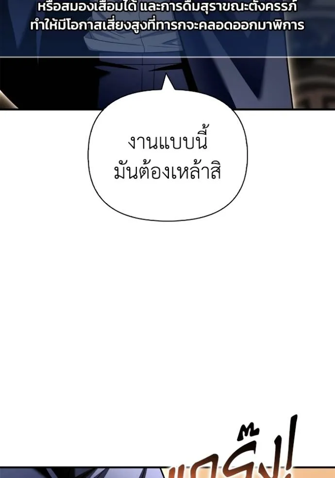 Superhuman Battlefield Chap 118 - Next Chap 119