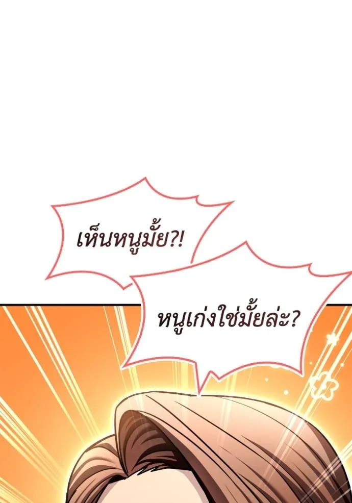 Superhuman Battlefield Chap 118 - Next Chap 119