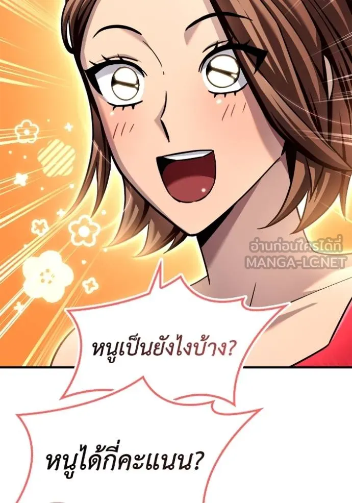 Superhuman Battlefield Chap 118 - Next Chap 119