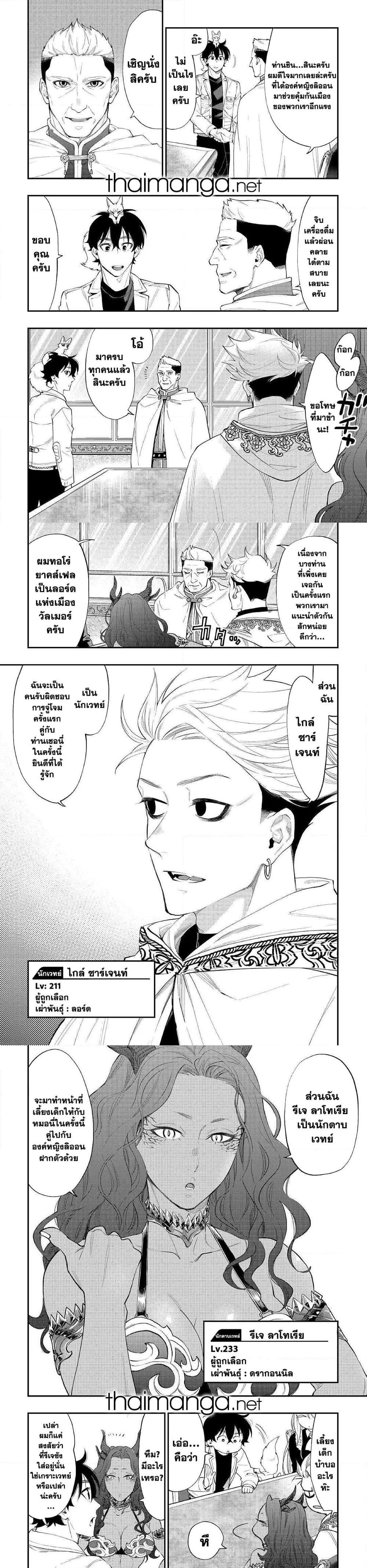 The New Gate Chap 51 - Next Chap 52