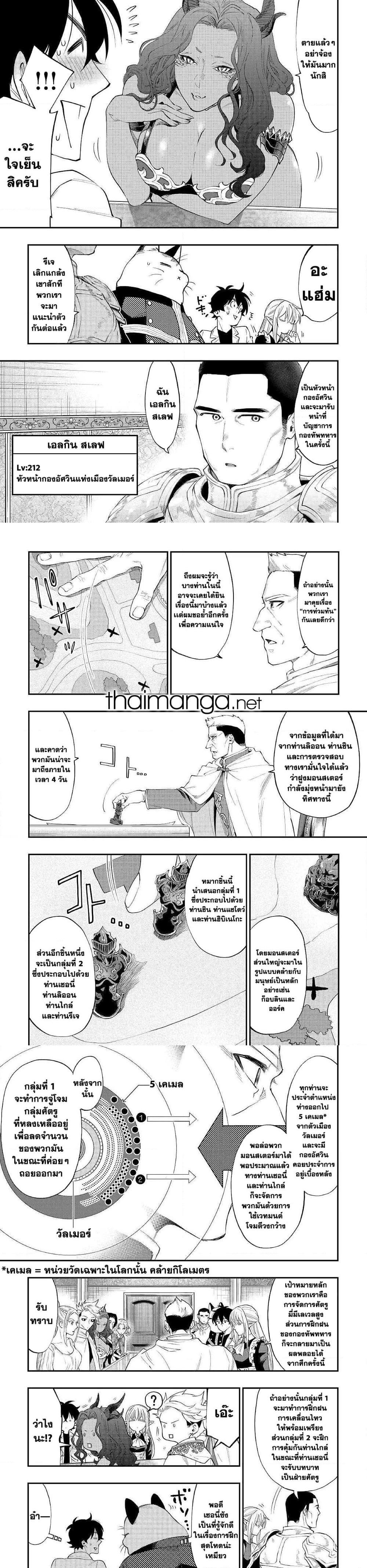 The New Gate Chap 51 - Next Chap 52