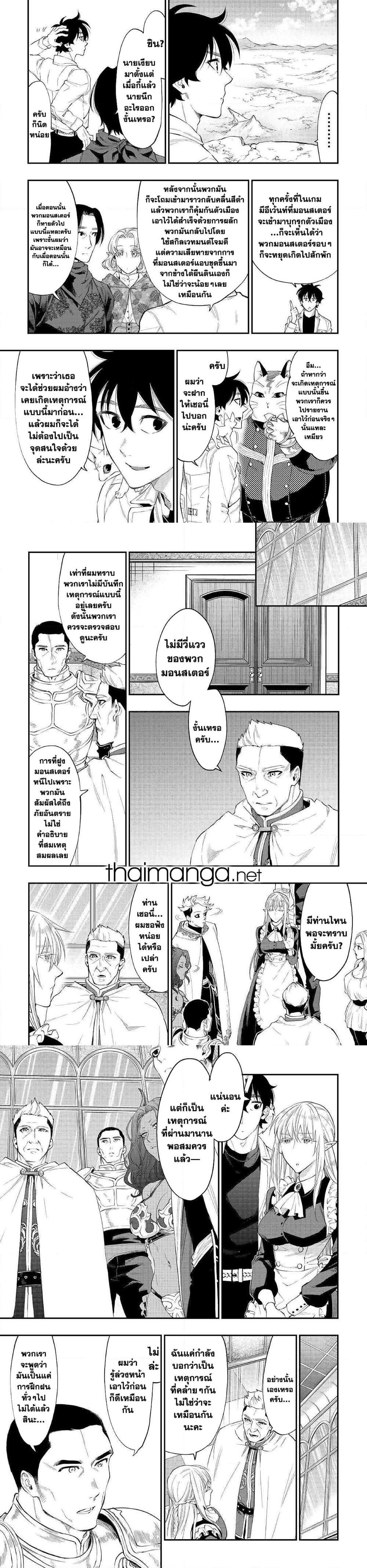 The New Gate Chap 51 - Next Chap 52
