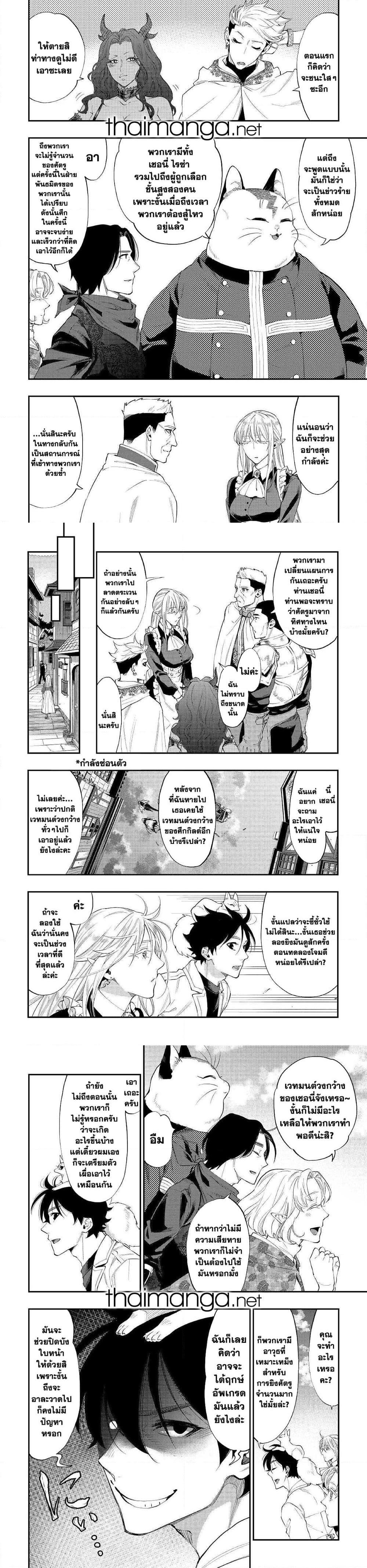 The New Gate Chap 51 - Next Chap 52