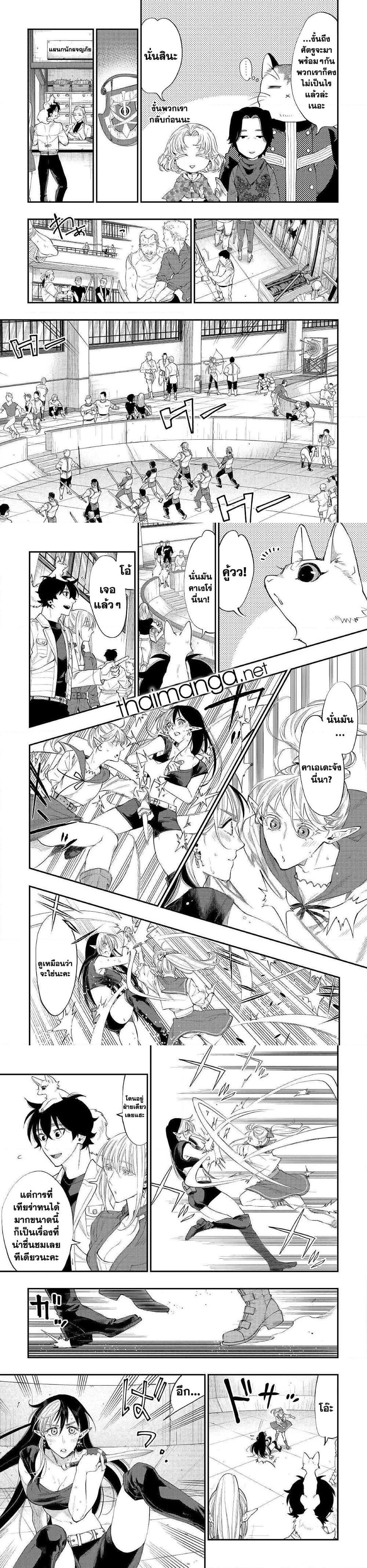 The New Gate Chap 51 - Next Chap 52