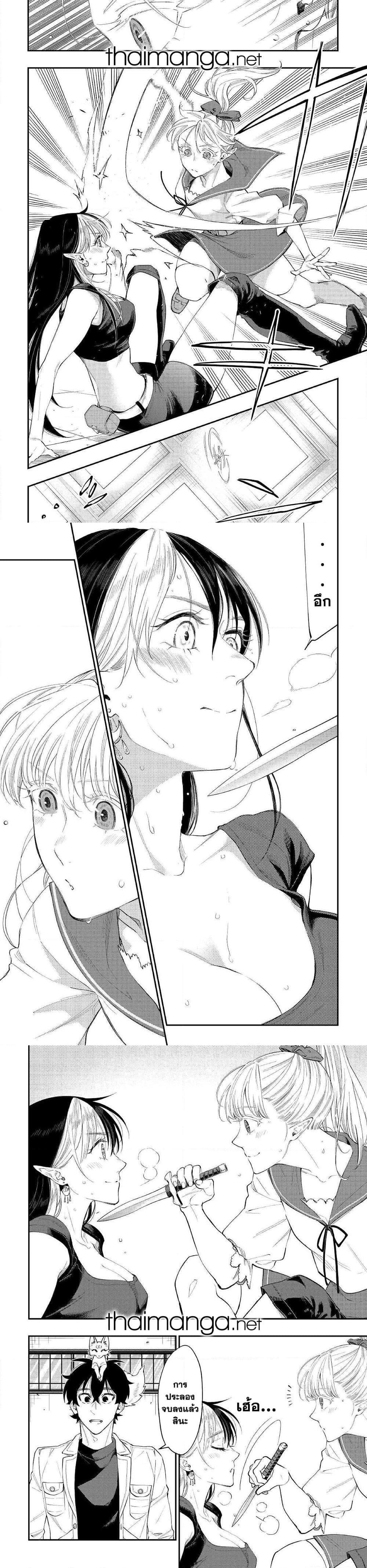 The New Gate Chap 51 - Next Chap 52